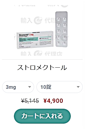 「イベルメクチン購入における医療機関の透明性の重要性」